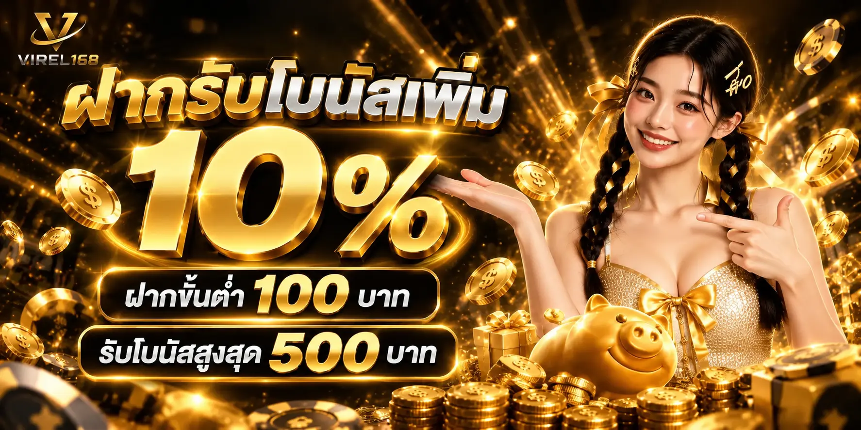 VIREL168 Promotion-1